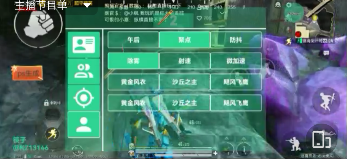 和平精英引擎直装【鹤童】发布：稳定无卡顿，观透与自瞄功能一应俱全